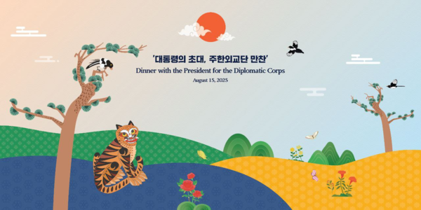 까치와 호랑이를 함께 그린 조선 민화. [사진=대통령실 제공]