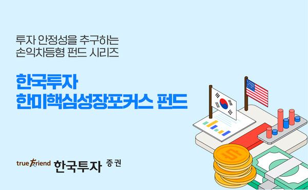 [사진=한국투자증권 제공]
