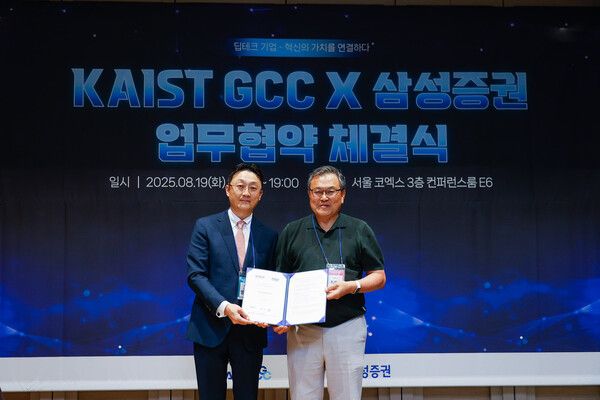 [사진=왼쪽부터 삼성증권 강남지역본부장 양완모 상무와 KAIST GCC 최문기 센터장이 서울 강남구 코엑스 컨퍼런스룸에서 업무협약을 체결하는 모습. (삼성증권 제공)]