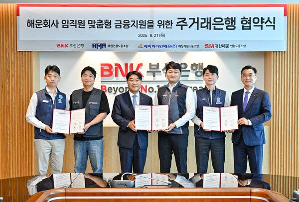 [사진=BNK부산은행 제공]