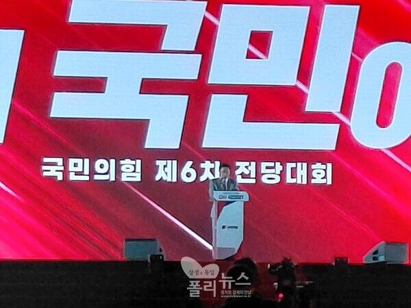 국민의힘 전당대회가 22일 청주 오스코 행사장에서 진행됐다. [사진=곽수연 기자]