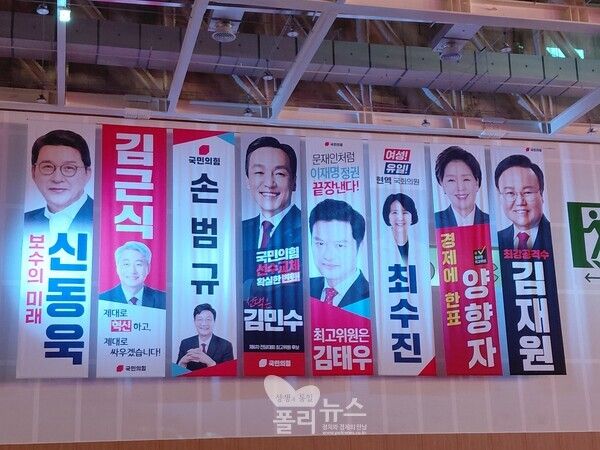 8.22 전당대회에서 최고위원 후보들 사진이 걸려있다. [사진=곽수연 기자]