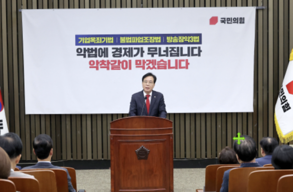 송언석 국민의힘 비상대책위원장이 25일 의원총회에서 발언하고 있다. [사진=연합뉴스]