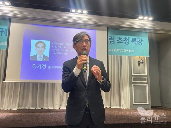 김기정 인터넷신문협회 회장이 26일&nbsp;