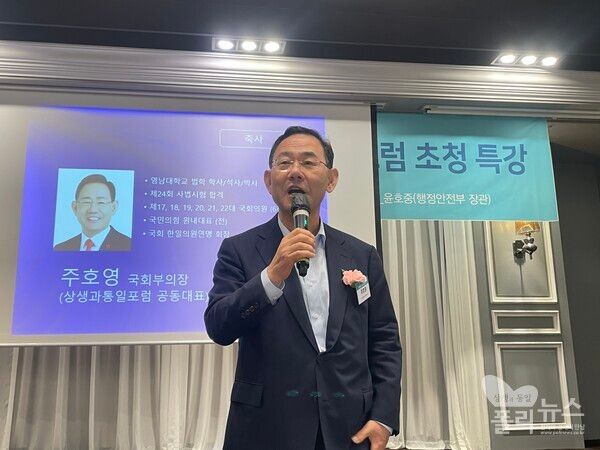 주호영 상생과통일포럼 공동대표가 26일&nbsp; 