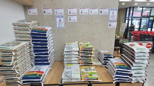 하나로마트 쌀 판매대의 모습 [사진=연합뉴스]