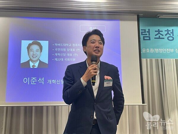 이준석 개혁신당 대표가 26일&nbsp;&nbsp;