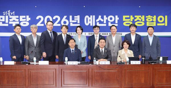 26일 서울 여의도 국회 의원회관에서 열린 2026년 예산안 당정협의회에서 더불어민주당 김병기 원내대표와 한정애 정책위의장, 구윤철 경제부총리 겸 기획재정부 장관과 임기근 기획재정부 2차관 등 참석자들이 기념촬영 하고 있다. [사진=연합뉴스]