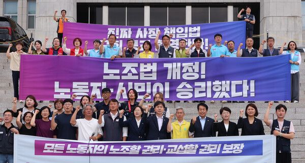 민주노총&nbsp;조합원과 진보당, 사회민주당 의원 및 당원들이 24일 국회 본청 앞에서 노조법 2·3조 개정안 국회 본회의 통과를 환영하는 기자회견을 하고 있다. [사진=연합뉴스]