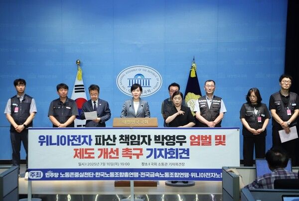 전현희 수석최고위원이 7월 10일 위니아전자 파산 책임자 박영우 엄벌 및 제도 개선 촉구 기자회견을 하고 있다.