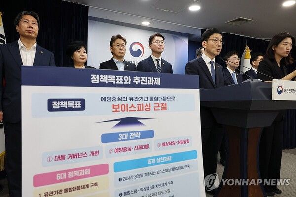 [사진=&nbsp;윤창렬 국무조정실장이 28일 서울 종로구 정부서울청사에서 열린 보이스피싱 근절 종합대책 관계부처 합동브리핑에서 발언하고 있다. (연합뉴스 제공)]