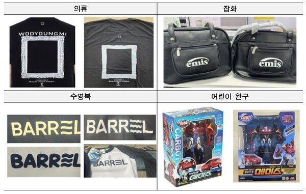 해외직구 국내브랜드 제품 비교(왼쪽 진품, 오른쪽 위조품) [사진=서울시]