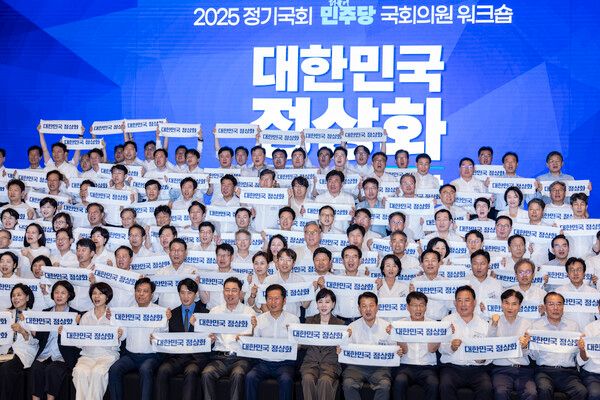 28일 인천시 중구 파라다이스시티 컨벤션에서 열린 더불어민주당 의원단 워크숍에서 정청래 대표와 김병기 원내대표를 비롯한 의원들이 기념 촬영 도중 구호를 외치고 있다. [사진=연합뉴스]