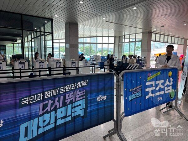 더불어민주당에서 굿즈샵을 만들어서 굿즈를 판매하고 있다.&nbsp;[사진=안다인 기자]