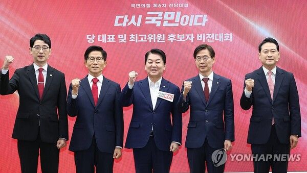 국민의힘 당권주자들 [사진=연합뉴스]