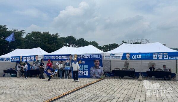 킨텍스 입구에 정청래·박찬대 당대표 후보와 황명선 최고위원 후보의 부스가 마련돼 있다. [사진=안다인 기자]