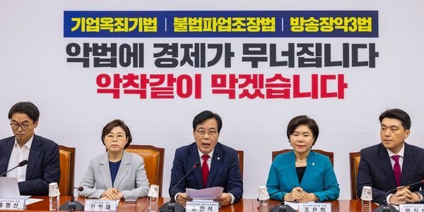 국민의힘&nbsp;송언석&nbsp;비상대책위원장 겸 원내대표가 4일 국회에서 열린 비상대책위원회에서 발언하고 있다. [사진=연합뉴스]