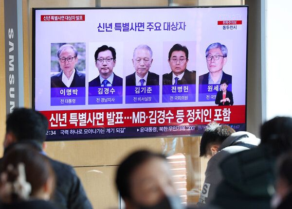 윤석열 정권이 2023년 신년 사면 대상자로 횡령 및 뇌물 등 혐의로 징역 17년형이 확정된 이명박 전 대통령, 드루킹 댓글 조작 사건으로 수감 중인 김경수 전 경남도지사를 포함해 정치인 9명, 공직자 66명 등 총 1천373명을 선정했다. [사진=연합뉴스]