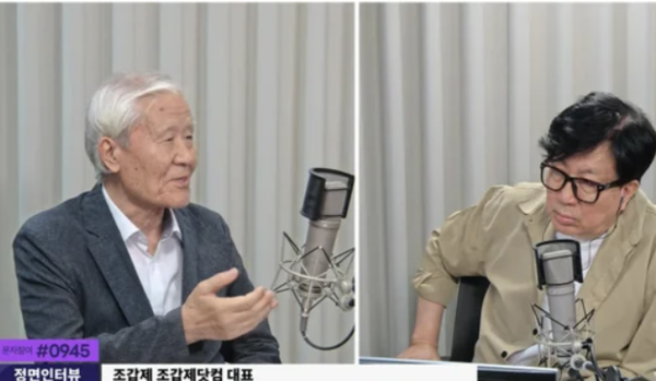 조갑제 조갑제닷컴 대표는 윤석열 대통령에 대한 강제 구인 시도를 더 이상 하지 않는게 좋을 것 같다고 주장했다. [사진=ytn라디오 신율의 정면승부 캡처]