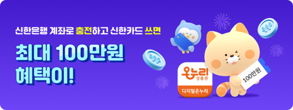 [사진=신한은행 제공]
