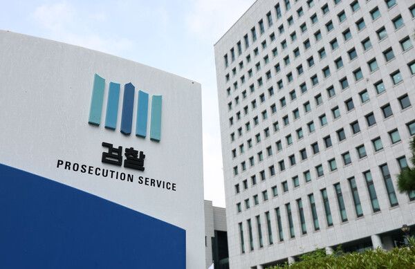 서울 서초구 대검찰청 모습. [사진=연합뉴스]