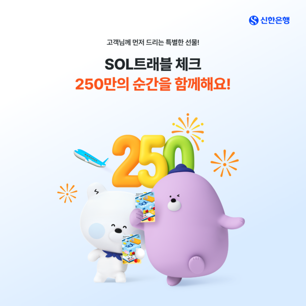 [사진=신한은행 제공]