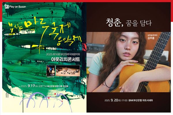 [사진=BNK금융그룹 제공]