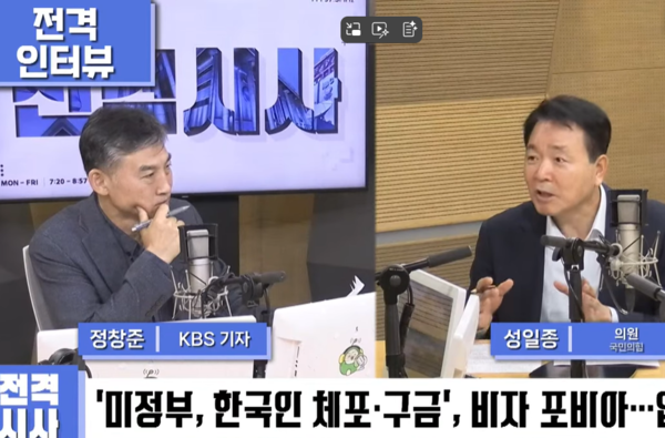 성일종 국민의힘 의원이 kbs전격시사에 출연해 조지아 사태가 발생한 원인을 이야기했다. [사진=kbs전격시사 캡처]