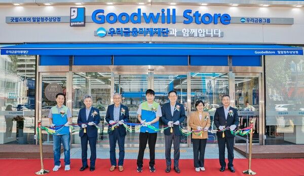 [사진=우리금융그룹 우리금융미래재단 제공]