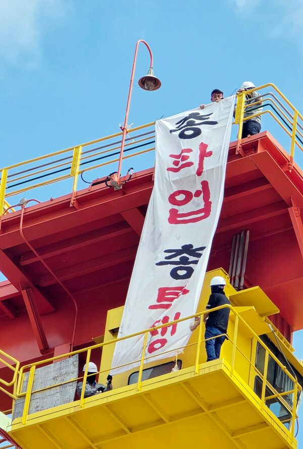 백호선 노조지부장이 지난 10일 오전 울산 조선소 내 크레인에서 고공농성을 시작했다고 밝혔다. 백 지부장이 올라가 있는 40m 높이 턴오버 크레인. [사진=HD현대중공업]
