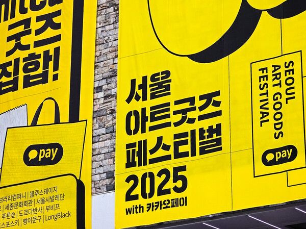 [사진=카카오페이 제공]