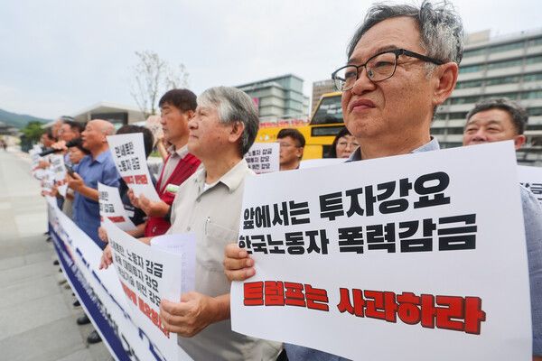 전국민주노동조합총연맹(민주노총) 등 단체 회원들이 9일 서울 종로구 미국 대사관 앞에서 '굴욕적 대미투자 강요ㆍ한국 노동자 폭력적 인권유린 미&nbsp;트럼프&nbsp;규탄 기자회견'을 열고 있다. [사진=연합뉴스]