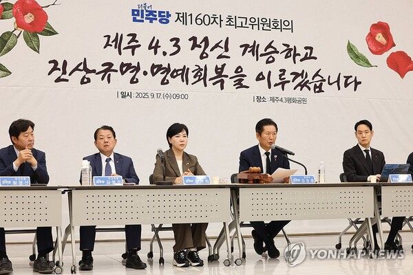 17일 오전 제주시 봉개동 4·3평화공원에서 열린 더불어민주당 최고위원회의에서 정청래 대표가 발언하고 있다. [사진=연합뉴스]