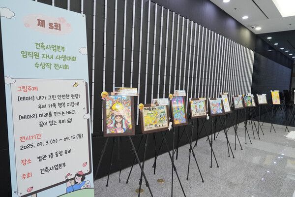 [사진=현대엔지니어링]