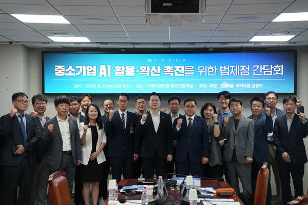 김동아 더불어민주당 의원(서울 서대문갑)이 17일'중소기업 AI 활용·확산 촉진법' 제정을 위한 전문가 간담회를 개최했다. [사진=김동아 의원실]