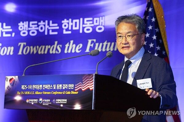 조셉 윤 주한미국대사대리가 17일 '한미동맹 컨퍼런스' 기조연설을 하고 있다. [사진=연합뉴스]