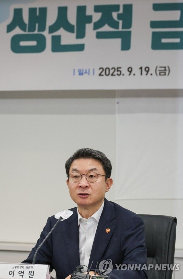 [사진=19일 서울 여의도 중소기업중앙회에서 열린 '생산적 금융 대전환 회의'에서&nbsp;이억원&nbsp;금융위원장이 발언하고 있다. (연합뉴스 제공)]