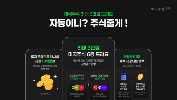 [사진=한국투자증권 제공]