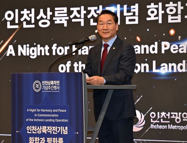 유정복 인천광역시장이 14일 하버파크호텔에서 열린 인천상륙작전기념 화합과 평화를 위한 밤에서 환영사를 하고 있다. [사진=인천시 제공]