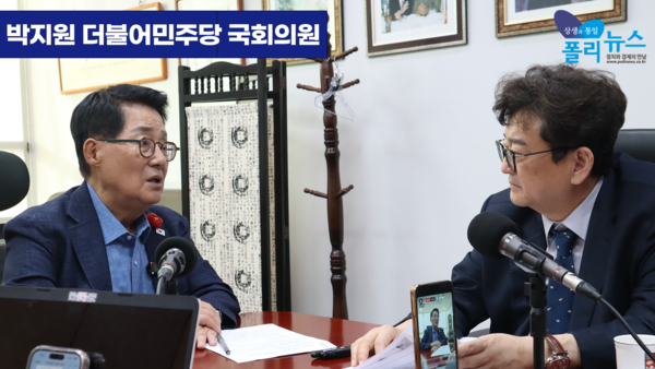 박지원 더불어민주당 의원이 11일 폴리뉴스와의 인터뷰에서 