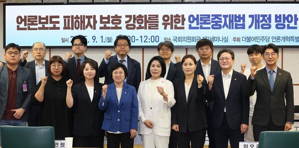 1일 서울 여의도 국회 의원회관에서 열린 언론보도 피해자 보호 강화를 위한 에서 더불어민주당 언론개혁특위 위원장인 최민희 의원 등 참석자들이 기념촬영을 하고 있다. [사진=연합뉴스]