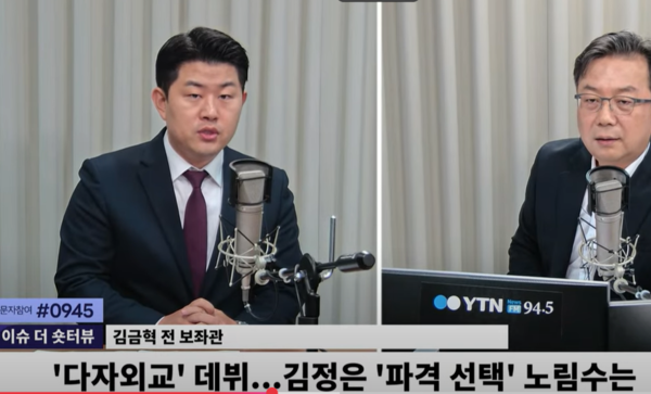 탈북민 김금혁 씨가 ytn라디오 김영수의 더 인터뷰에 출연해 김정은 북한국무위원장의 이번 중국 방문 최대 목적에 대해 설명하고 있다. [사진=ytn라디오 김영수의 더 인터뷰 캡처]
