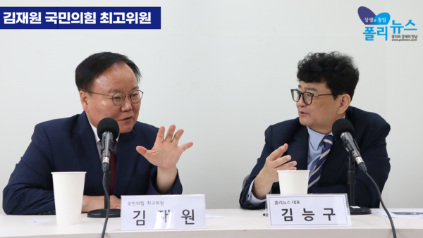 김능구 폴리뉴스 대표가 16일 본사 스튜디오에서 최근 논란이 된 이재명 대통령의 선출직과 임명직 권력의 차이 발언에 대해 어떻게 생각하냐고 묻자 김재원 최고위원은 