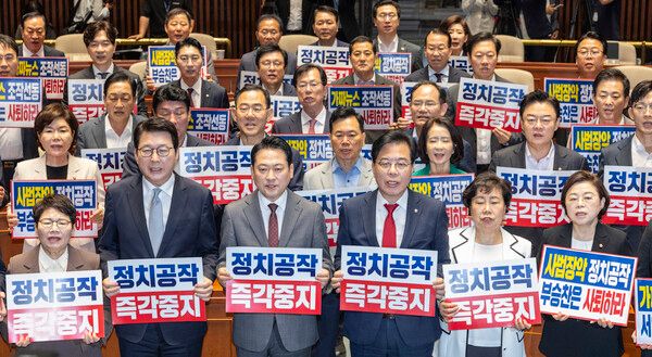 국민의힘&nbsp;장동혁 대표와 송언석 원내대표 등 의원들이 19일 국회에서 열린 의원총회에서 사법장악 중단을 촉구하는 구호를 외치고 있다. [사진=연합뉴스]