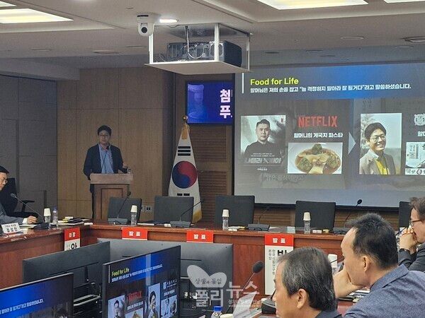 세미나는 이기원 서울대교수의 기조 발제를 시작으로 학계, 연구계, 식품산업계 인사들의 발표와 토론으로 이어졌다.