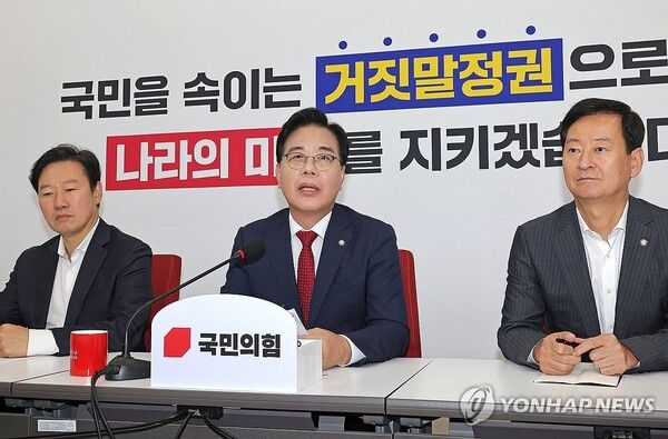 송언석 국민의힘 당대표가 23일 원내대표 취임 100일 기자회견을 열었다. [사진=연합뉴스]