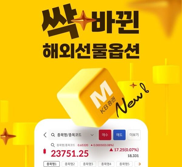 이벤트 이미지.[사진=KB증권]