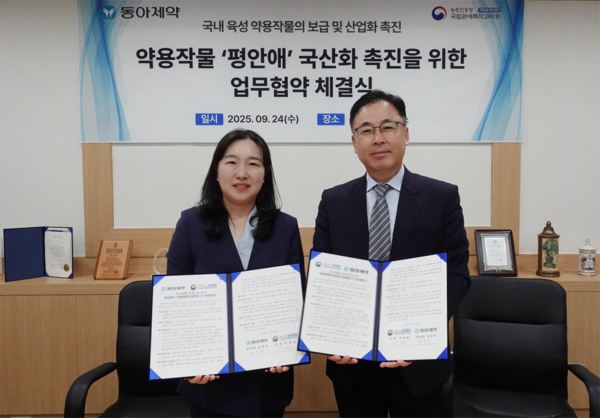 [사진=동아제약]