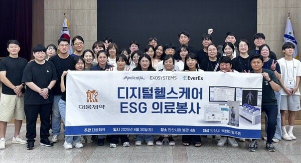 대웅제약과 디지털 헬스 기업 3곳(메디컬AI, 엑소시스템즈, 에버엑스)으로 구성된 봉사단이 '디지털 헬스케어 ESG 의료봉사' 단체 사진촬영을 하고 있다. [사진=대웅제약]
