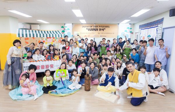 SK케미칼 추석맞이 가족 봉사활동 '우리끼리 추석' [사진=SK케미칼]